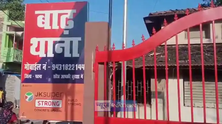 बाढ़ थाना बाढ़ थाना