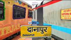 Tejas Rajdhani and Sampoorna Kranti Express will stop at Danapur