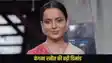 MP Kangana Ranaut