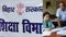 Bihar Teacher News