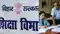 Bihar Teacher News
