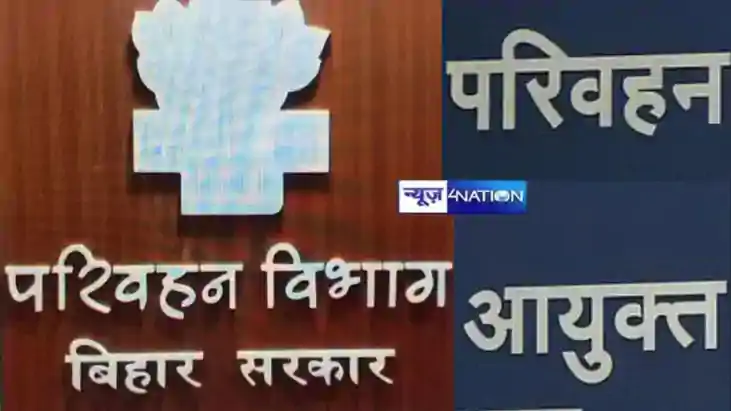 Bihar news - MVI पर अवैध वसूली का आरोप, मंडल आयुक्त ने किया Bihar news - MVI पर अवैध वसूली का आरोप, मंडल आयुक्त ने किया