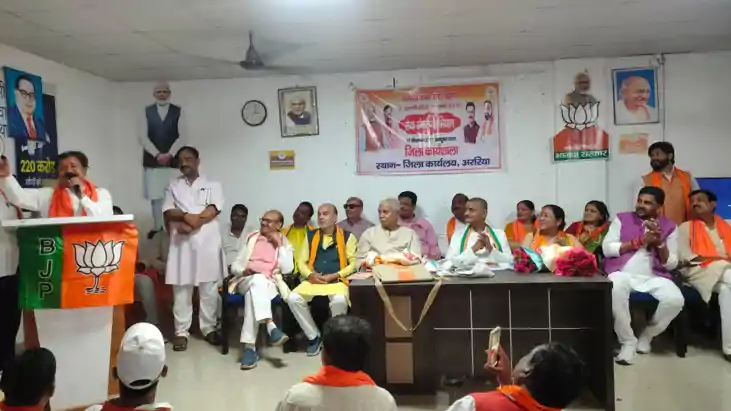Bihar News : अररिया जिला भाजपा कार्यालय में जिला स्तरीय कार्