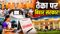 Bihar Cabinet Clash Over Contract Jobs CM Steps In