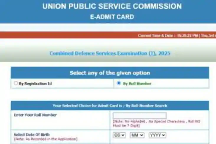UPSC CDS 1 परीक्षा 2025 के लिए हॉल टिकट जारी, जानें परीक्षा 