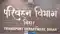 Transport Dept beats target sets Bihar revenue record