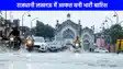 UP weather: राजधानी में मूसलाधार बारिश से शहर की हालत हुई बदतर, घरों में पंप लगाकर निकाला जा रहा पानी