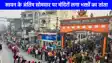 Sawan Last Somwar: सावन का अंतिम सोमवार आज, शिवालयों में उमड़ी श्रद्धा की बाढ़, बारिश भी नहीं रोक पाई भक्ति की धारा