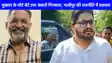 Umar Ansari News: मुख्‍तार अंसारी के छोटे बेटे उमर अंसारी को पुलिस ने लखनऊ के दारुलशफा से किया गिरफ्तार, जानें क्या है पूरा मामला!