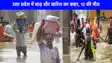 UP Flood News: यूपी में बारिश और बाढ़ से बिगड़े हालात, 12 मौतें, 18 जिलों के करीब 500 गांव प्रभावित, CM योगी ने दिए सख्त निर्देश