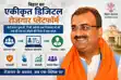  Integrated Digital Employment Platform