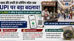 upi payment rules mdr charges on transactions above 2000 