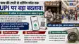 upi payment rules mdr charges on transactions above 2000 