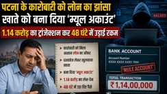 Cyber Crime Mule Account Loan Scam