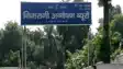 Vigilance Busts Bribery Racket in Banka Zila Parishad Office