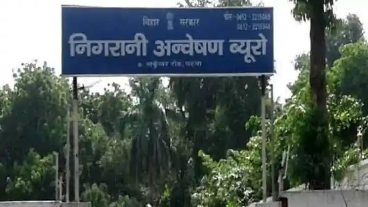 Vigilance Busts Bribery Racket in Banka Zila Parishad Office