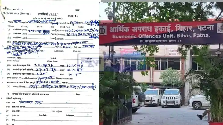 Jamui EOU Cracks Down on Guddu Yadav Gang 17 Booked