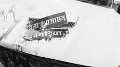 जिला प्रशासन की गाड़ी बनी 'काल': मां-बेटे को कुचला, अधिकारी फरार; आक्रोशित परिजनों ने किया रोड जाम