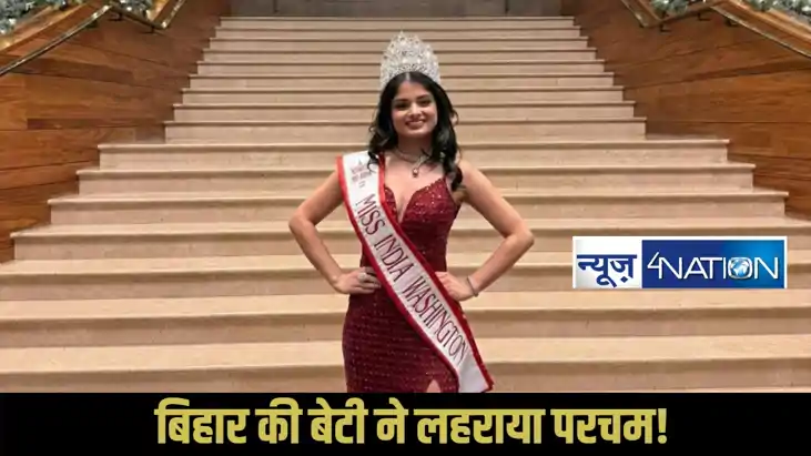 Miss india washington 2025