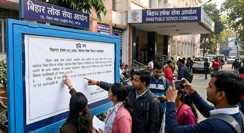 Bihar teacher news - तीन चरणों में होगी सहायक शिक्षा विकास पदाधिकारी परीक्षा,  तिथि घोषित, छूटे हुए अभ्यर्थियों को आवेदन का अंतिम मौका