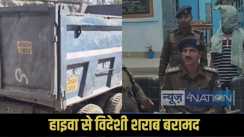 Banka liquor seizure