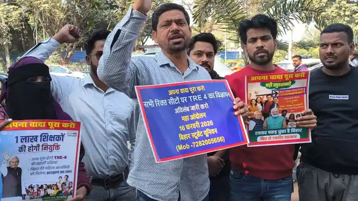 BPSC TRE-4 Candidates