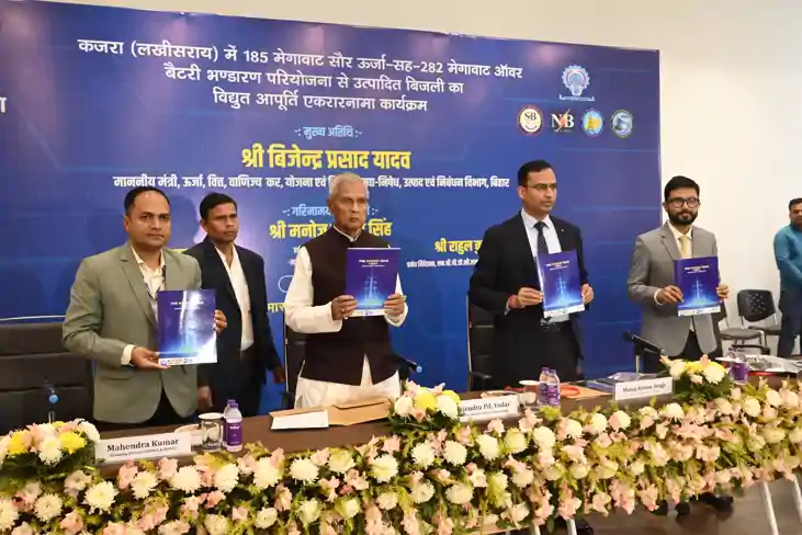 बिजली संकट का अंत! लखीसराय में तैयार हुआ सौर ऊर्जा का 'पावर 
