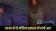 Patna building fire