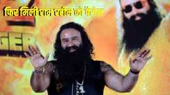 राम रहीम 