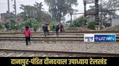  Ara junction: आरा जंक्शन पर लाइट फुट ओवर ब्रिज का काम फिर रुका, लोगों की बढ़ी मुश्किलें