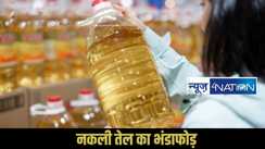 Nalanda fake oil exposed