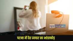 Patna Prostitution Scam