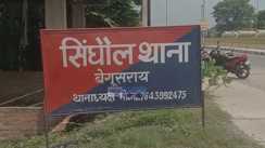 Bihar Crime: ज्वेलरी दुकानदार की लाश मिलने से सनसनी, हत्या या हादसा, जांच में जुटी पुलिस