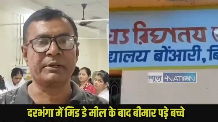 Darbhanga mid day meal Darbhanga mid day meal