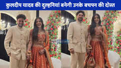Kuldeep Yadav Engagement: क्र‍िकेटर कुलदीप यादव ने लखनऊ में की सगाई, जानें कौन है उनकी होने वाली दुल्हनियां? 