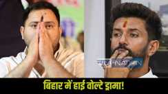 Bihar politics