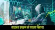 Bihar Cyber Crime