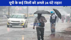 UP weather: लखनऊ से लेकर गोरखपुर तक मौसम ने ली करवट, अगले 24 घंटे यूपी के इन जिलों में मौसम रहेगा सुहाना 