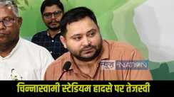  Tejashwi Yadav On chinnaswamy