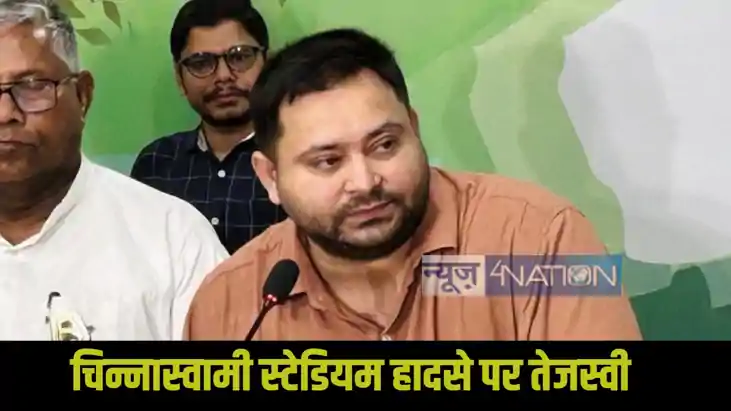  Tejashwi Yadav On chinnaswamy