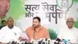 दलित बच्ची की मौत पर तेजस्वी ने खोल दिया सरकार का कच्चा चिट्ठा, सीएम हाउस और 5000 करोड़ से जुड़ा है पूरा मामला