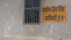 Bihar Education News : शिक्षा विभाग में फर्जी लेटर पर करोड़ों रूपये डकारने की हुई कोशिश, डीपीओ ने भेजा शो कॉज नोटिस, रिमाइंडर के दस दिन बाद भी सहायक अभियंता ने नहीं दिया जवाब.... 
