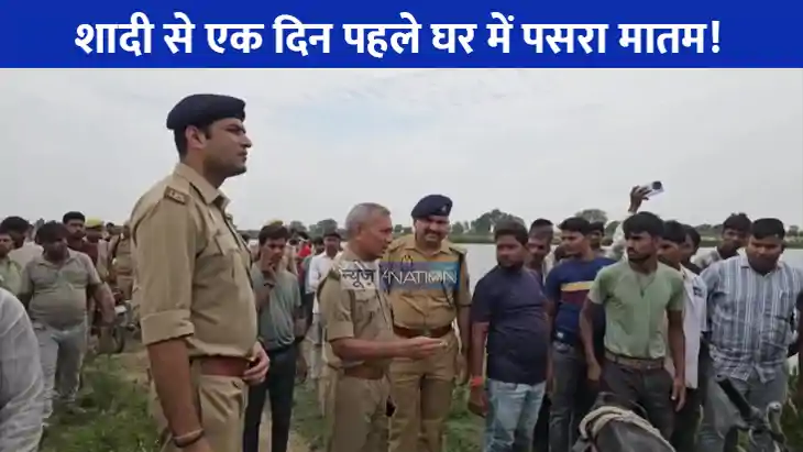 UP NEWS: कल घर में आनी थी बारात, आज उसी घर के आंगन में एक ही UP NEWS: कल घर में आनी थी बारात, आज उसी घर के आंगन में एक ही
