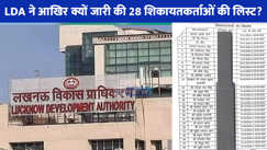 लखनऊ में फर्जी शिकायत गैंग का पर्दाफाश, एक महिला ने अकेले की 171 शिकायतें! जानिए पूरा मामला