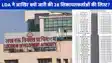 लखनऊ में फर्जी शिकायत गैंग का पर्दाफाश, एक महिला ने अकेले की 171 शिकायतें! जानिए पूरा मामला