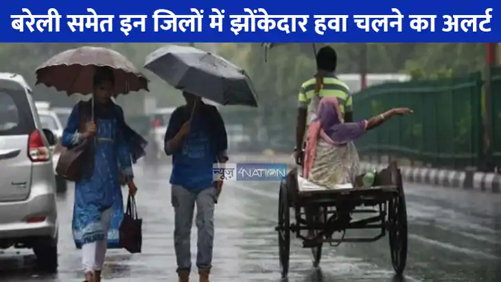 UP weather: झमाझम बारिश से मौसम हुआ सुहाना, इन जिलों में बाद UP weather: झमाझम बारिश से मौसम हुआ सुहाना, इन जिलों में बाद
