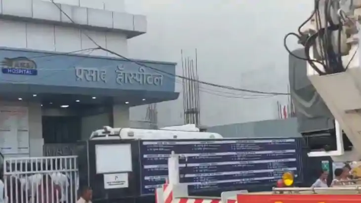 Muzaffarpur Hospital Fire: मुजफ्फरपुर के अस्पताल में लगी भीषण आग! ICU में 3  मरीजों की मौत, कई गंभीर, शॉर्ट सर्किट की आशंका