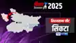 Sikta vidhan sabha assembly