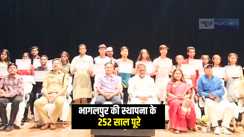 Bihar News : भागलपुर जिले की स्थापना के 252 साल हुए पूरे, कई कार्यक्रमों का हुआ आयोजन, डीएम ने जिलेवासियों ने दी बधाई 