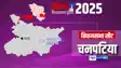 Chanpatiya vidhan sabha assembly